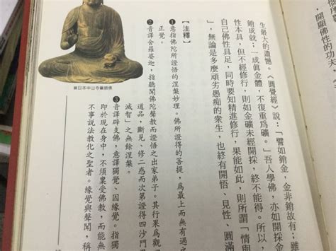 生死門意思|佛光教科書